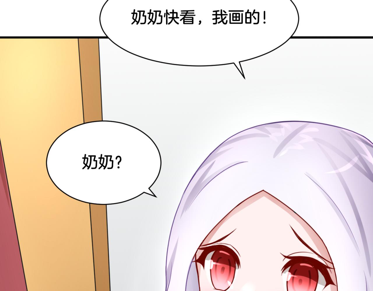 第33话 迷茫与女王1