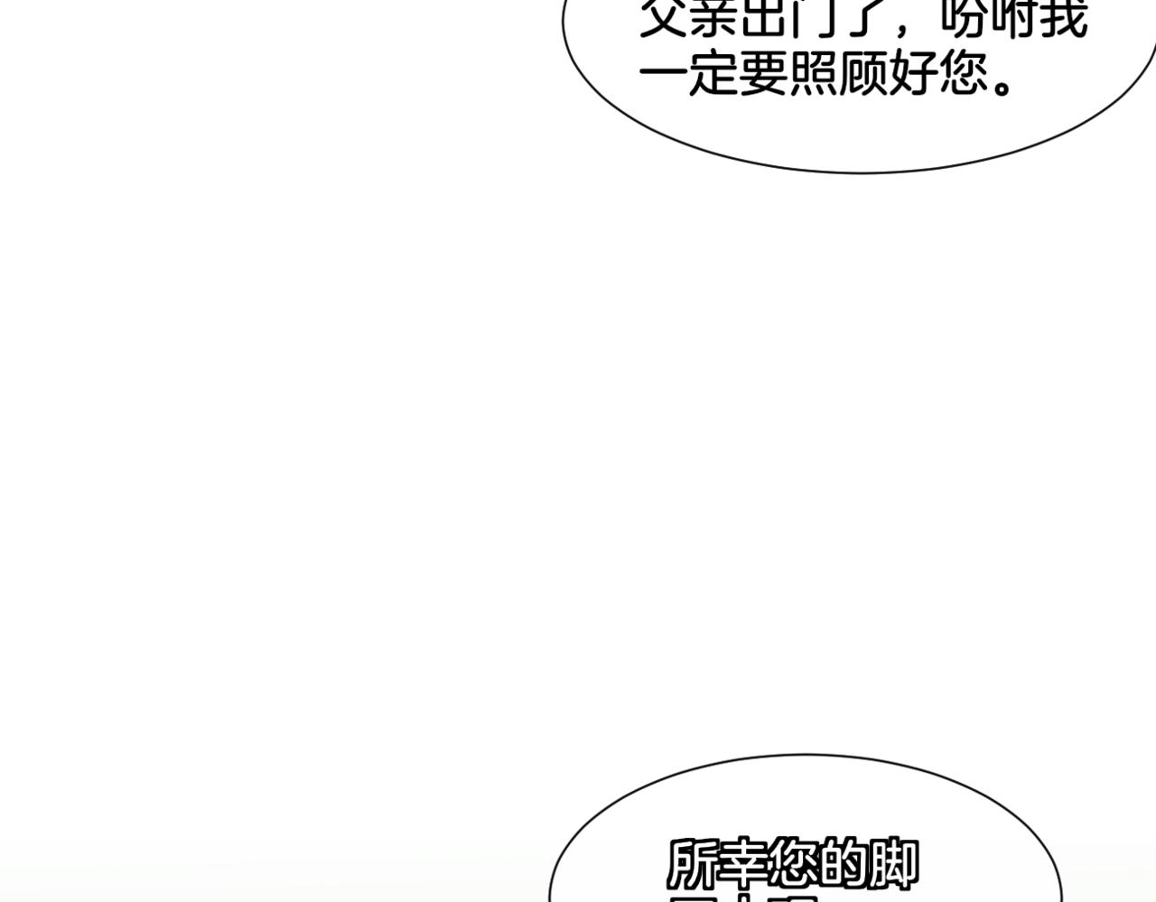 第31话 主与仆（上）21