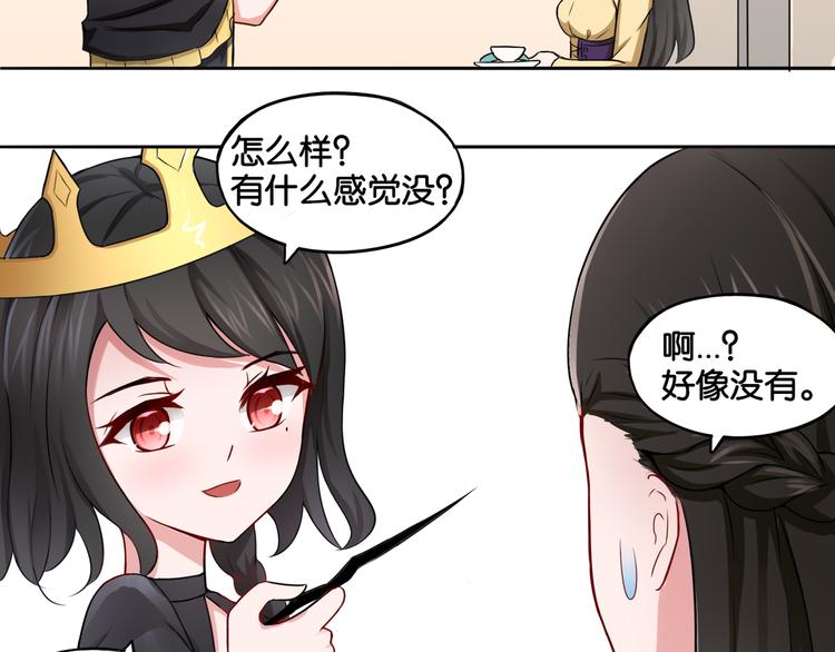 第6话 魅惑魔法27