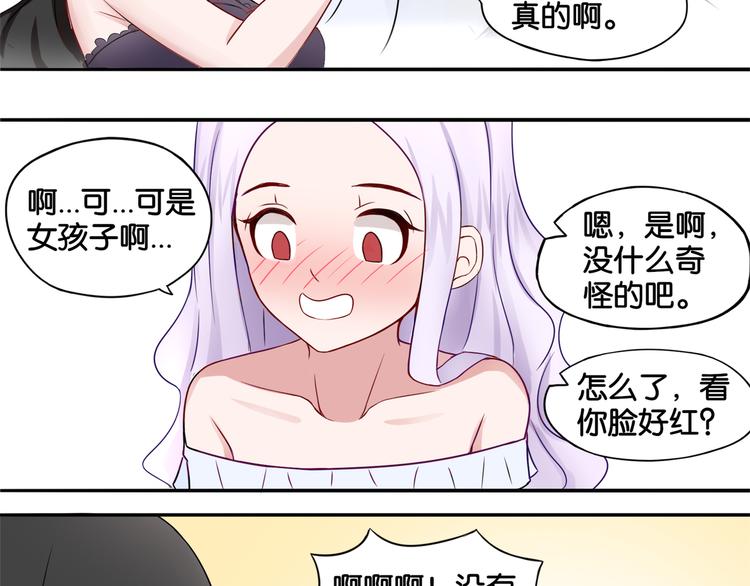 第5话 魅魔27