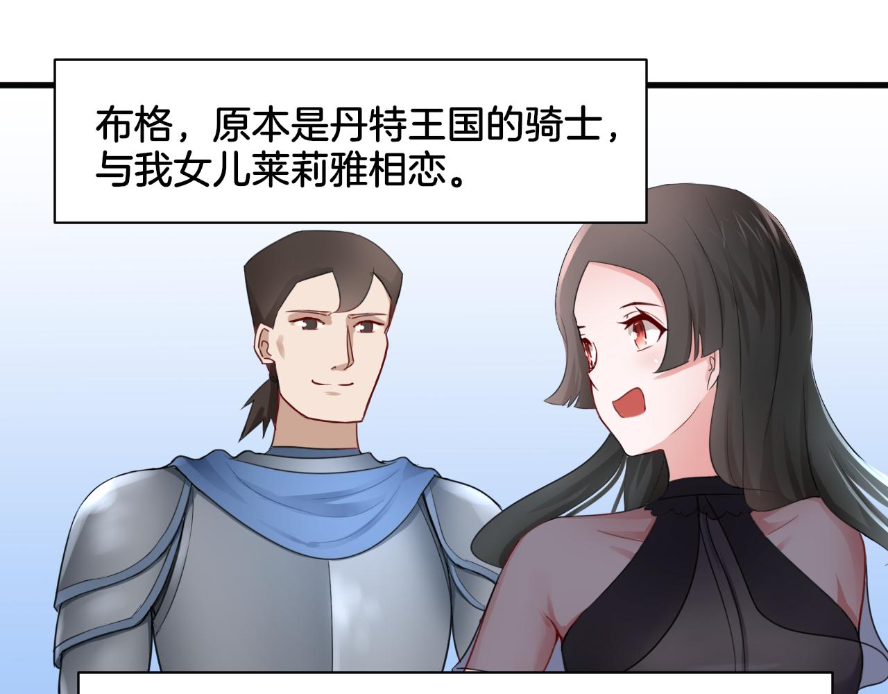 第26话 女王的秘密16