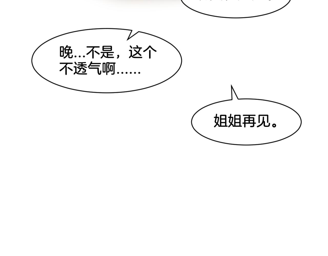第27话 姐姐的告白信？58
