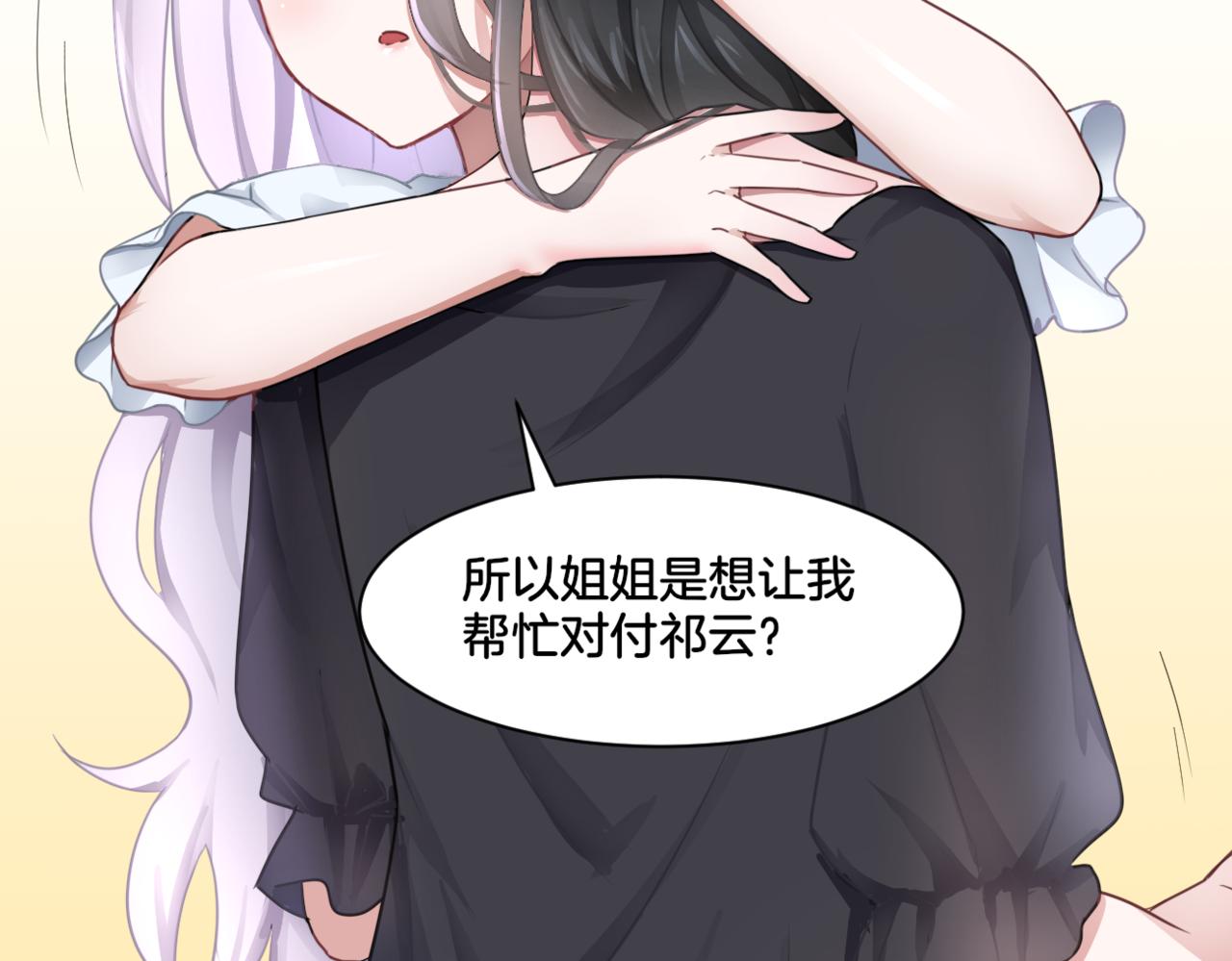 第33话迷茫与女王41