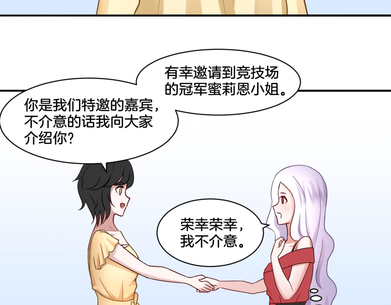 第28话 致命宴会13