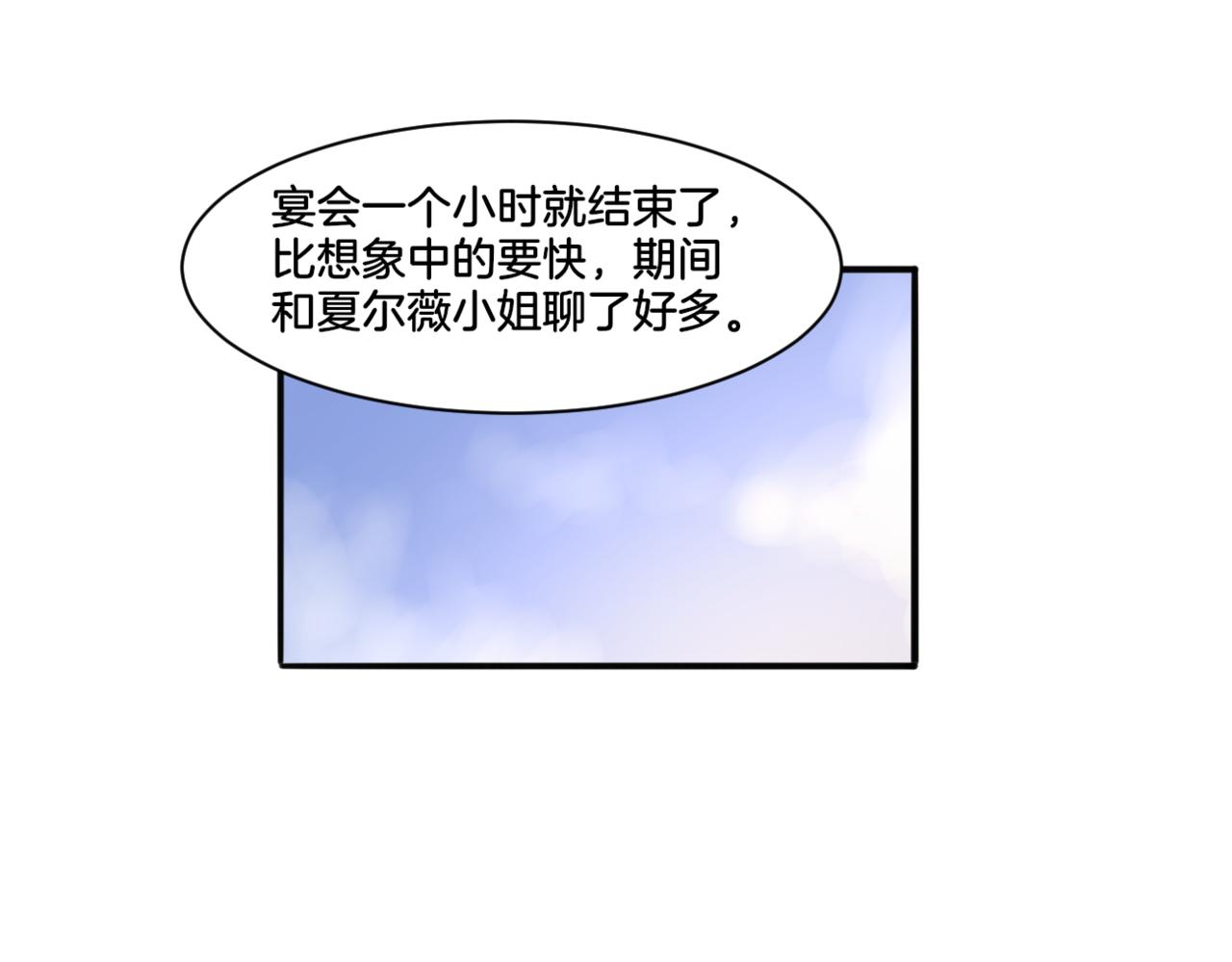 第28话 致命宴会27