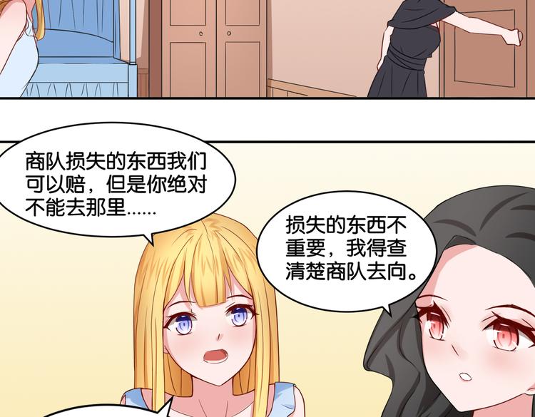 第14话 深入虎穴34