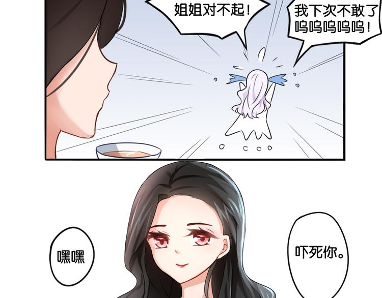 第1话 口红的味道26