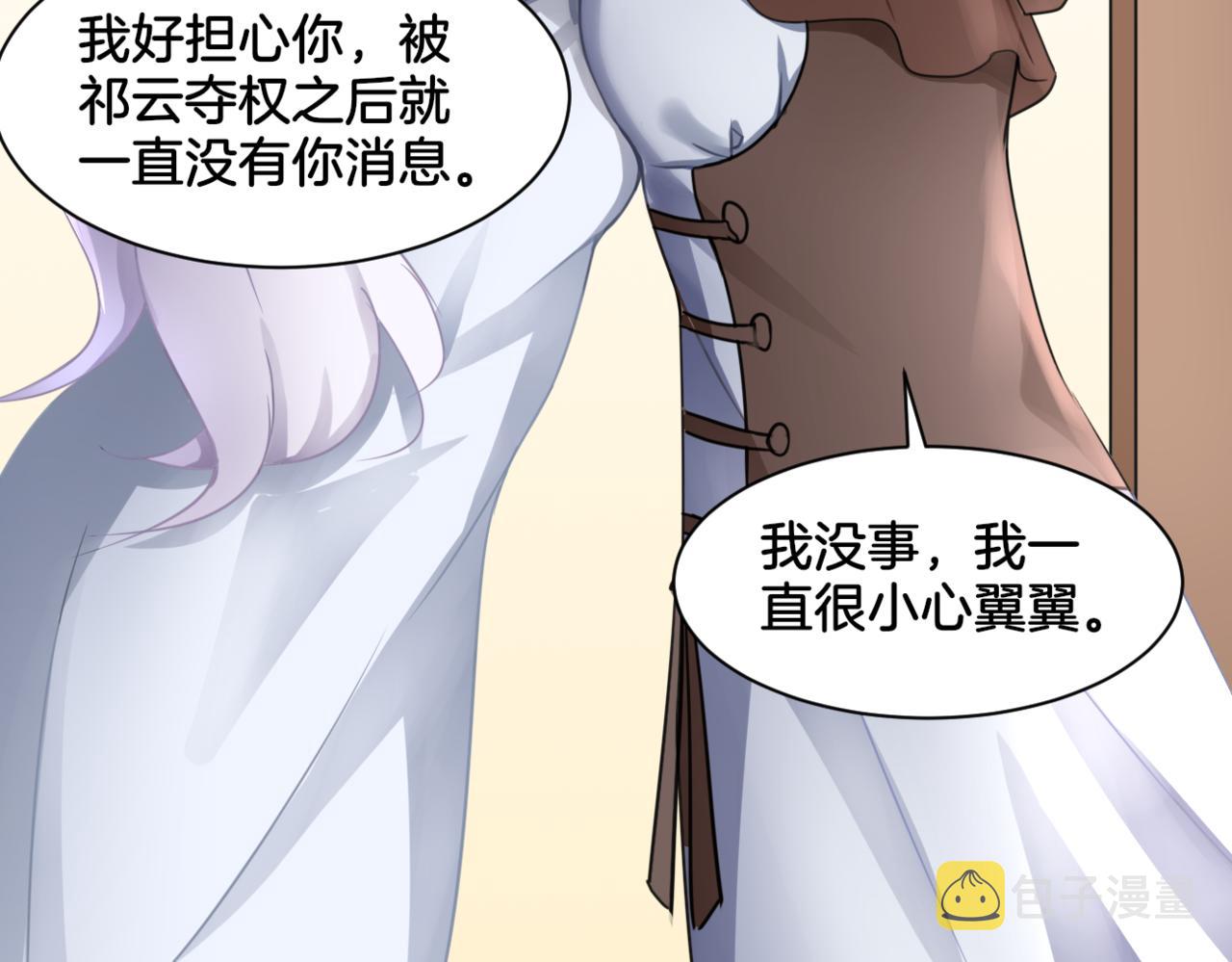 第33话迷茫与女王27
