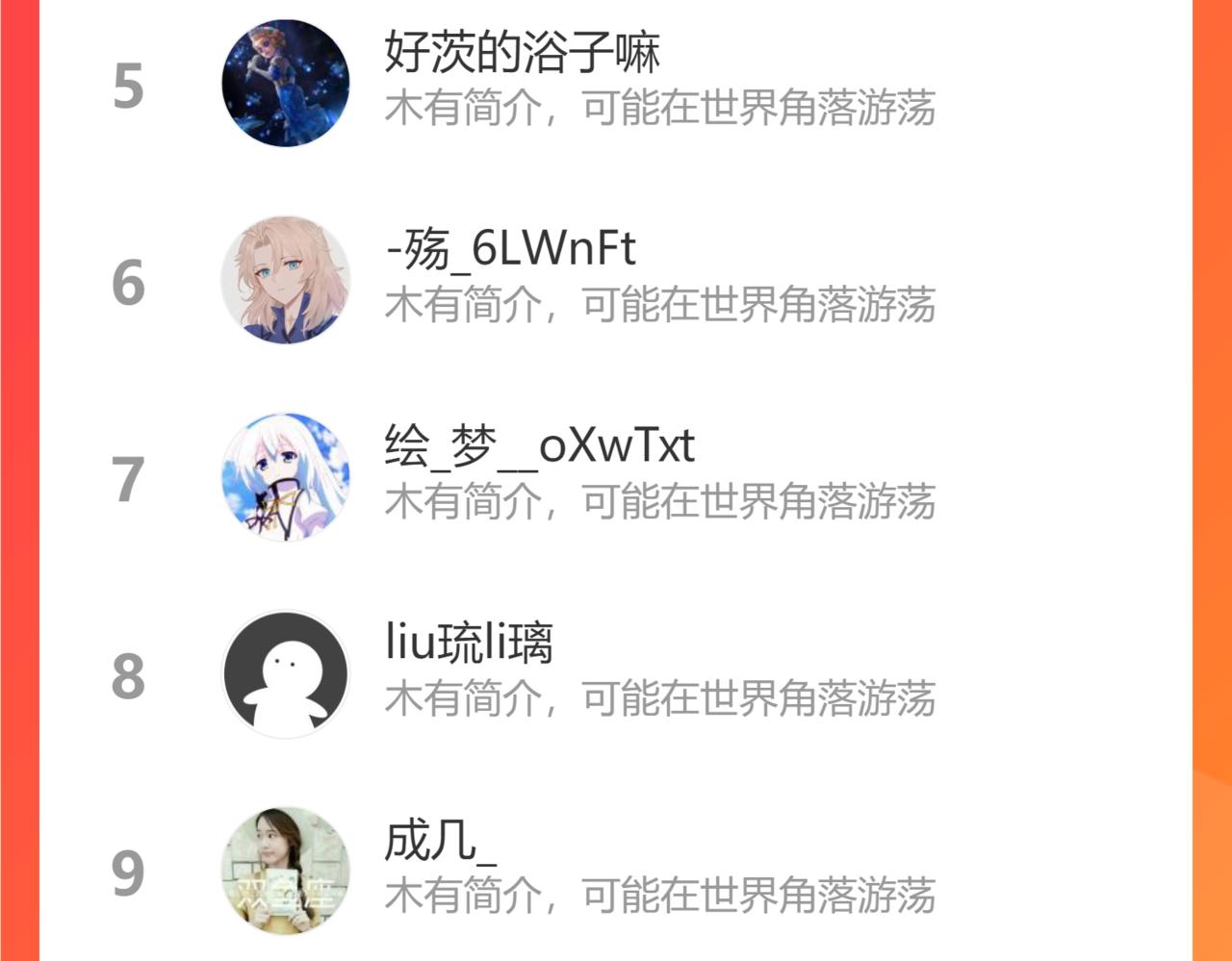 第27话 姐姐的告白信？68
