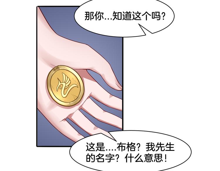 第17话 是敌是友？21
