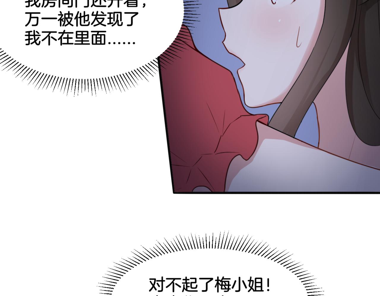 第31话 主与仆（上）62