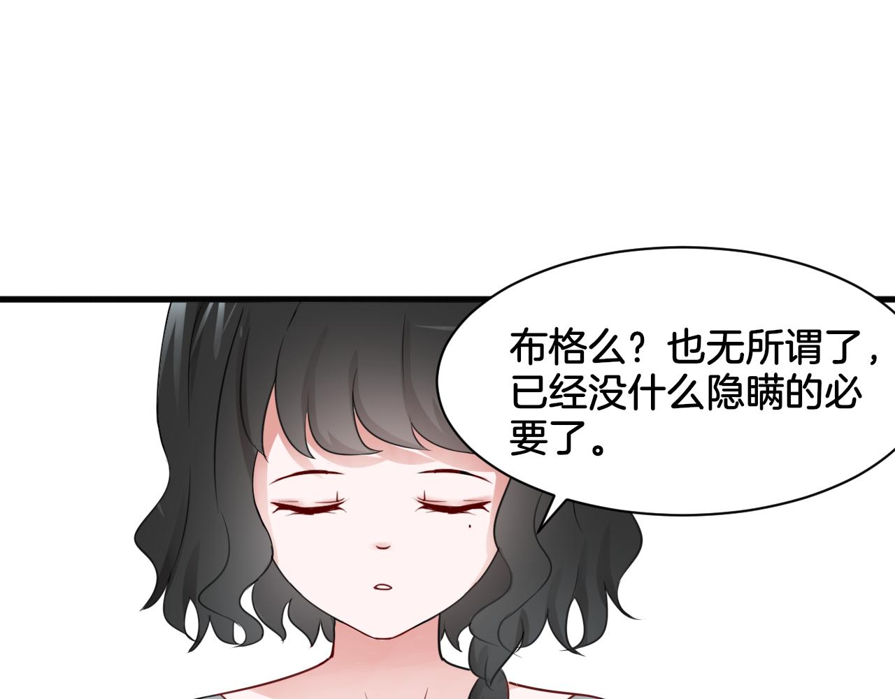 第26话 女王的秘密14