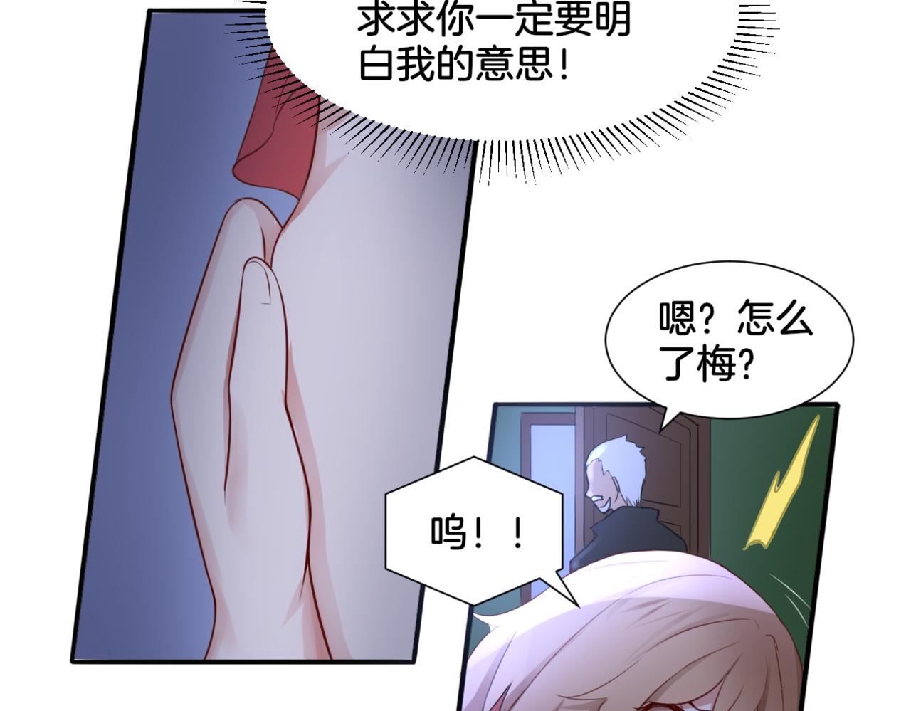 第31话 主与仆（上）63