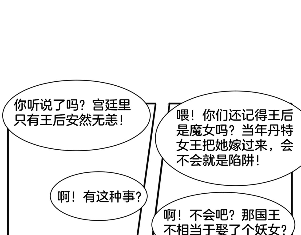第26话 女王的秘密66