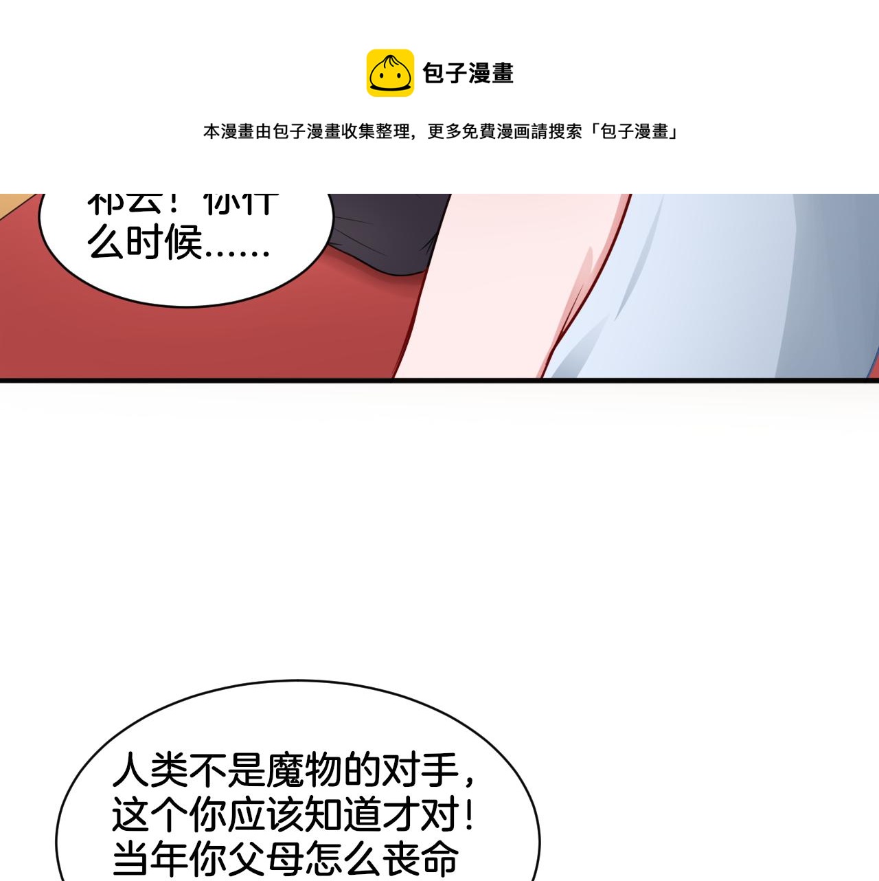 第25话 变天9