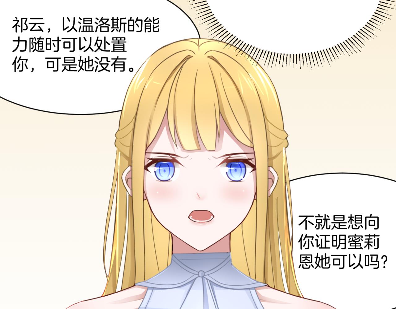第34话姐妹同心20