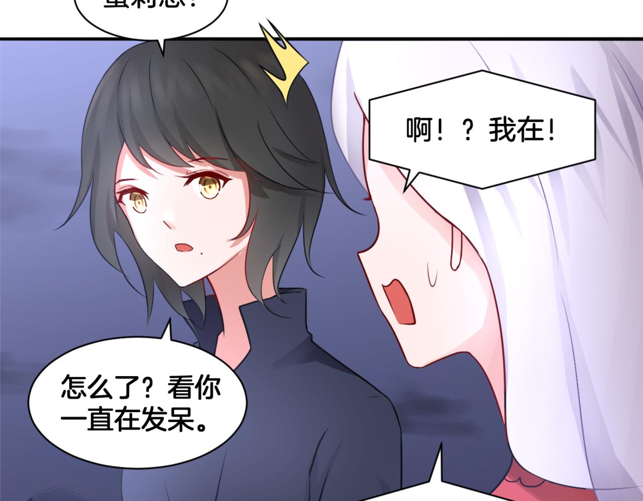 第29话 蔚蓝之夜41