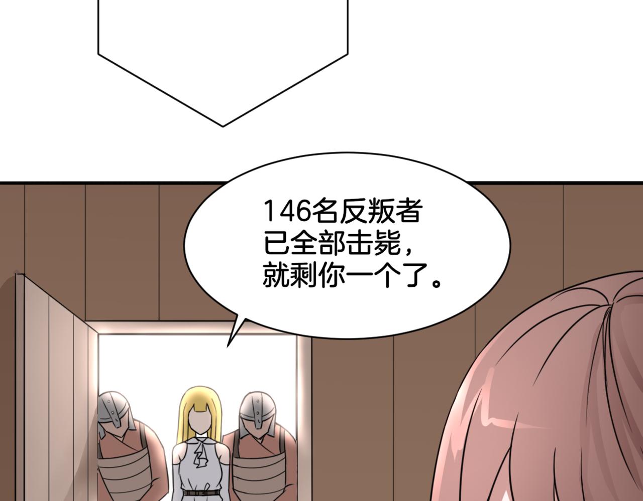 第34话 姐妹同心18