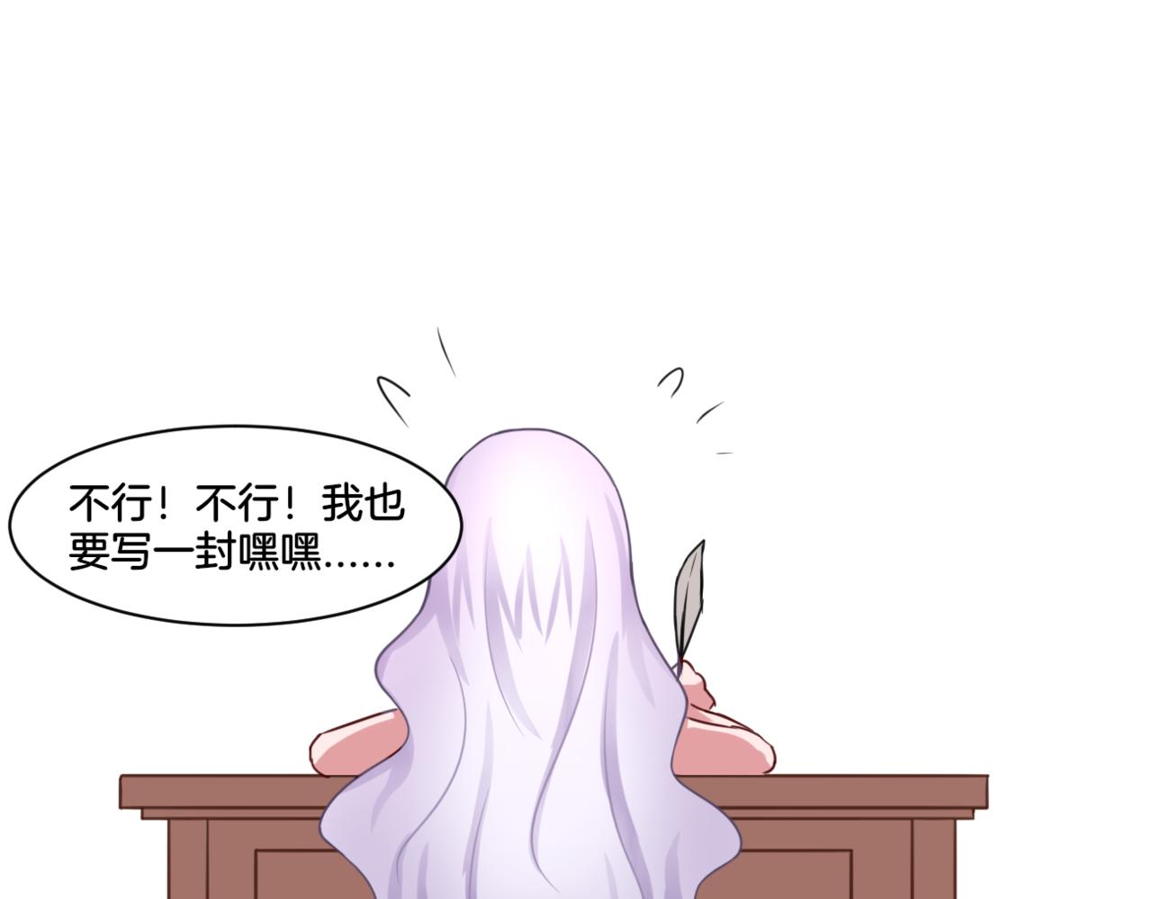 第27话 姐姐的告白信？38
