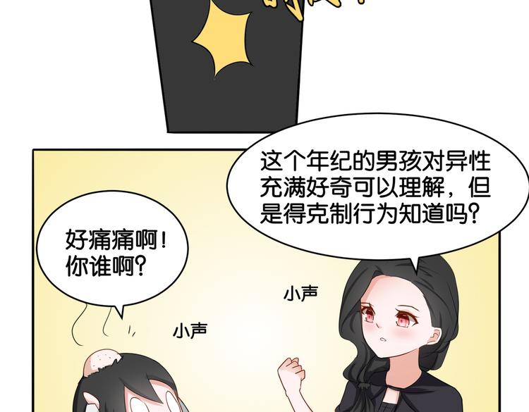 第14话 深入虎穴7