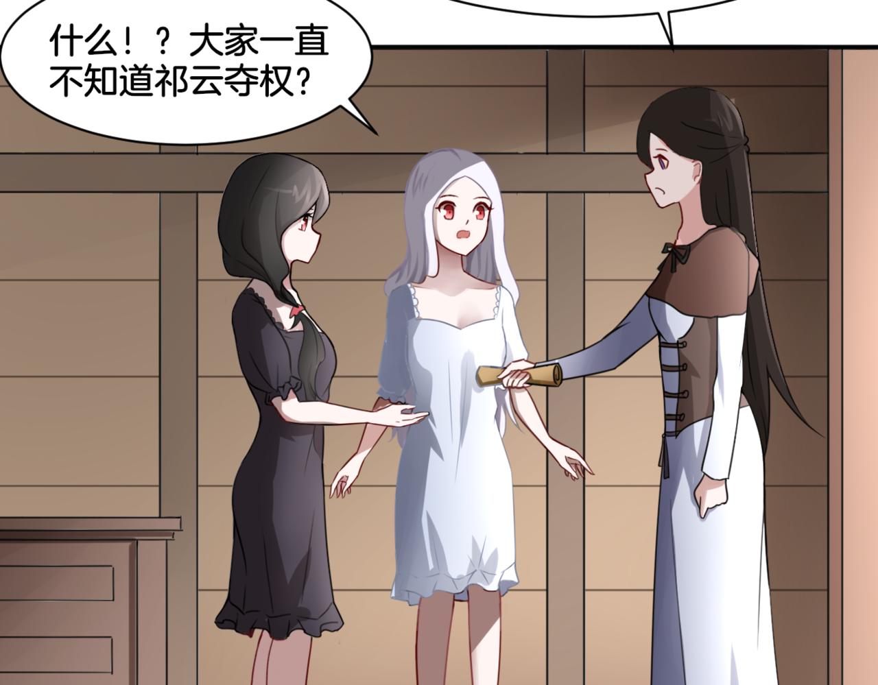 第33话迷茫与女王29