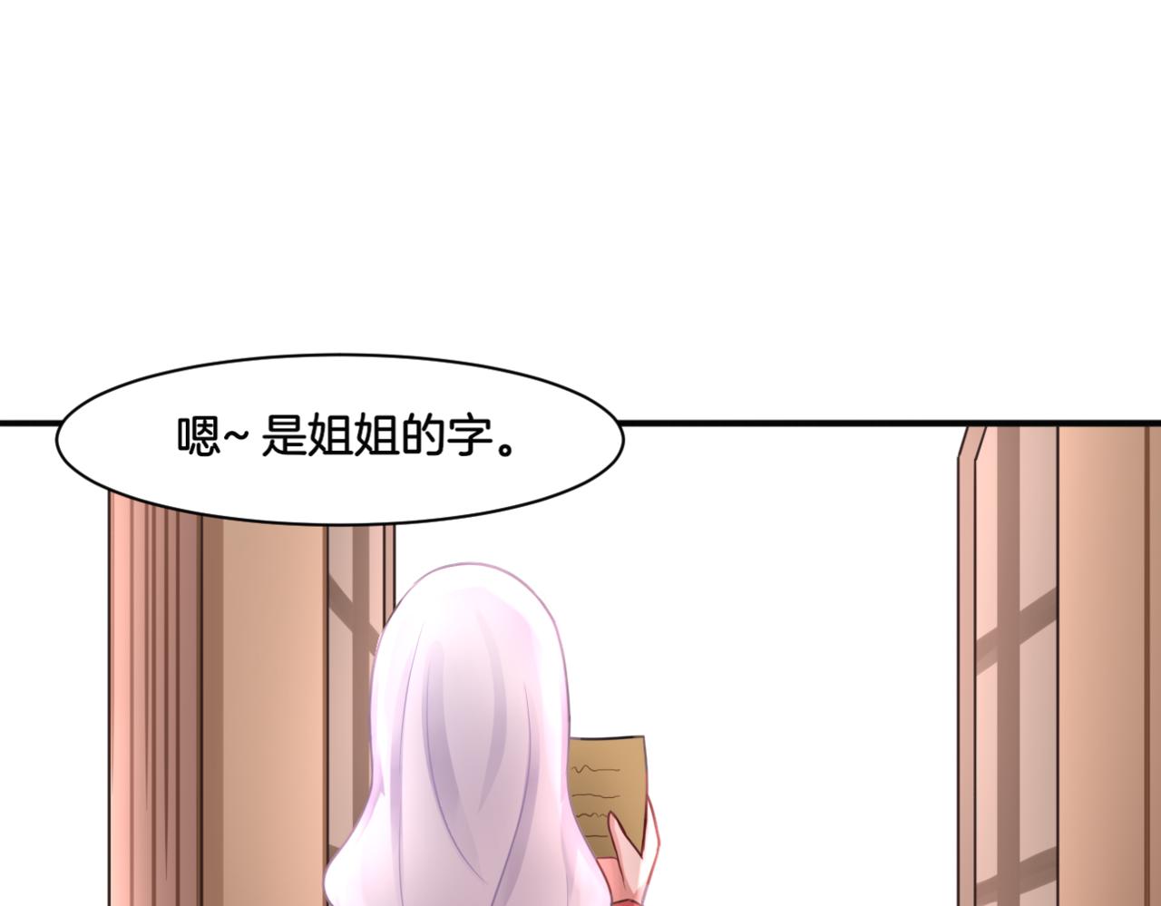 第27话 姐姐的告白信？34