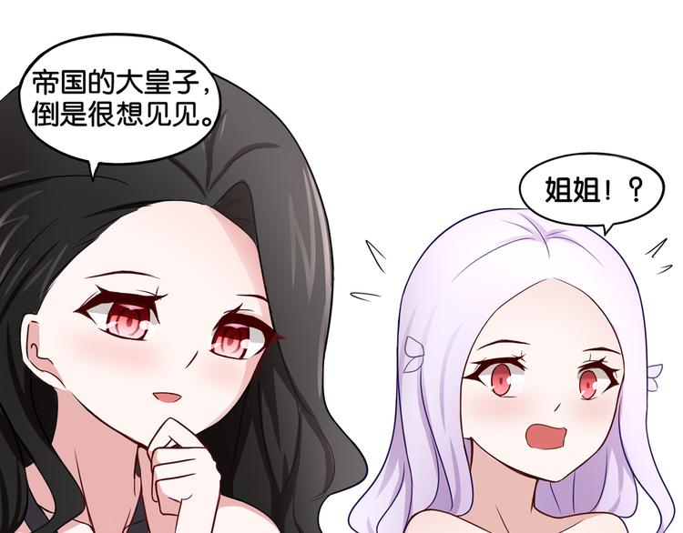 第8话 魅魔的挑衅12