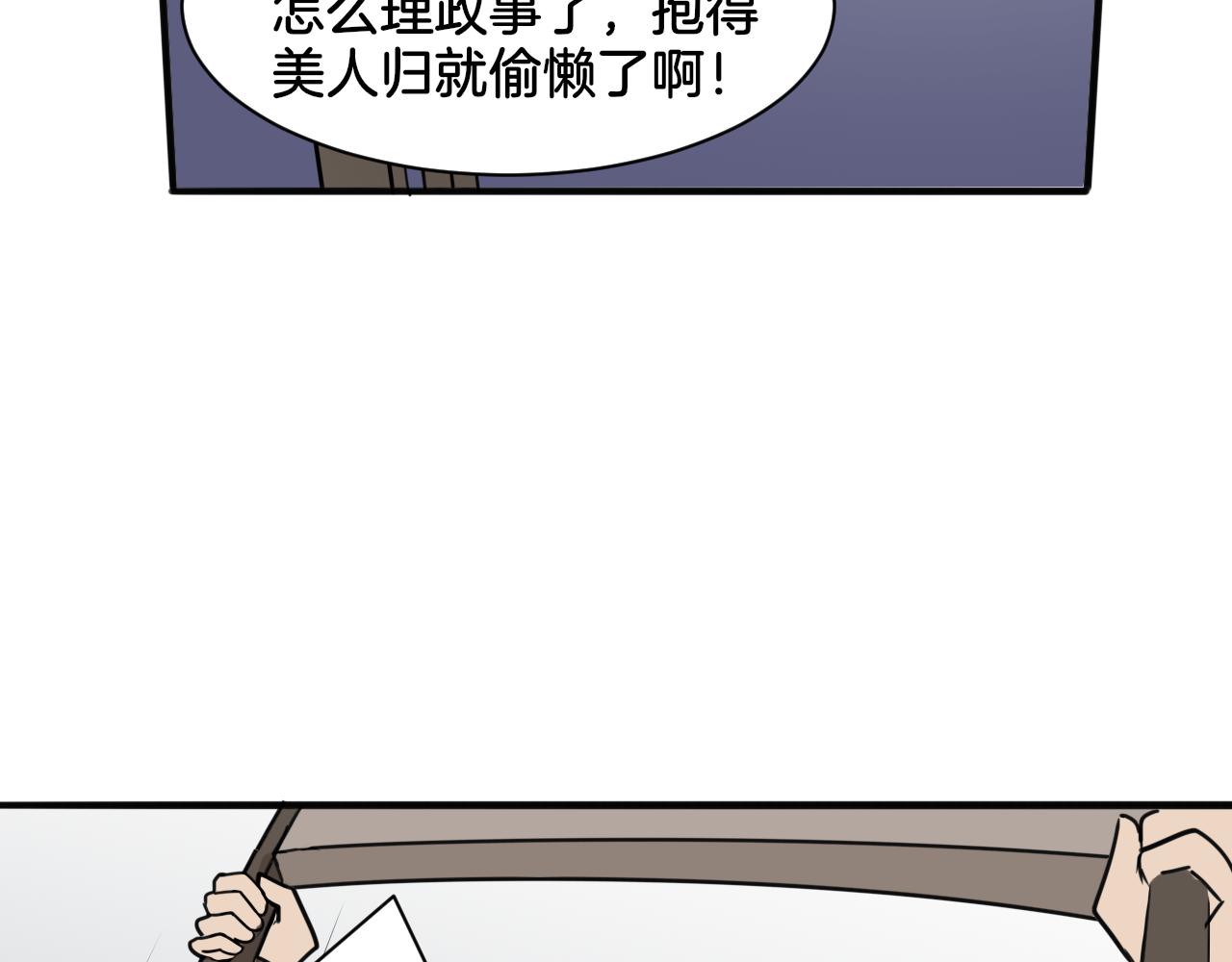 第26话 女王的秘密38
