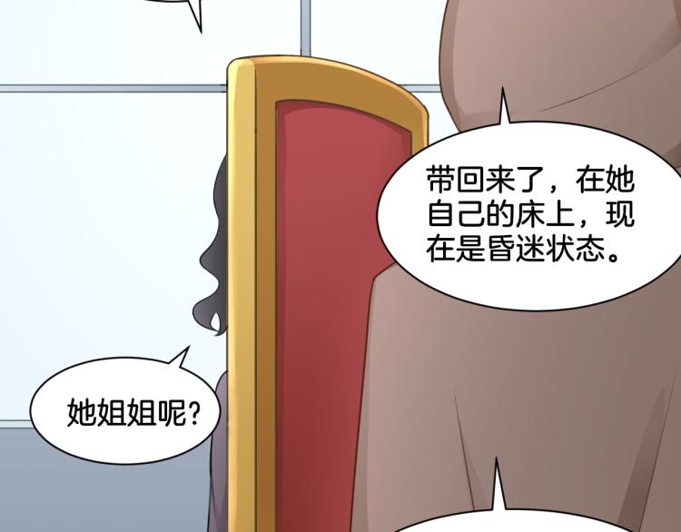 第24话 捆绑的命运66
