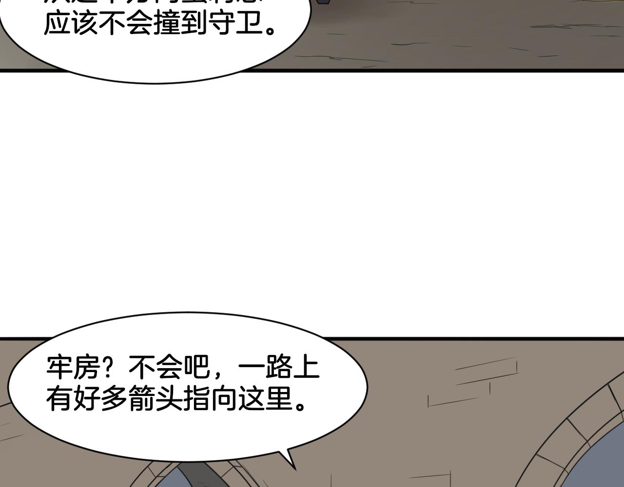 第25话 变天53