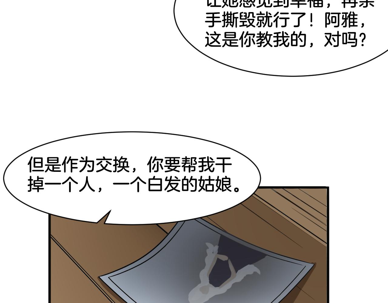 第26话 女王的秘密50