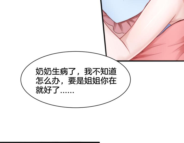 第19话 恍如梦境82