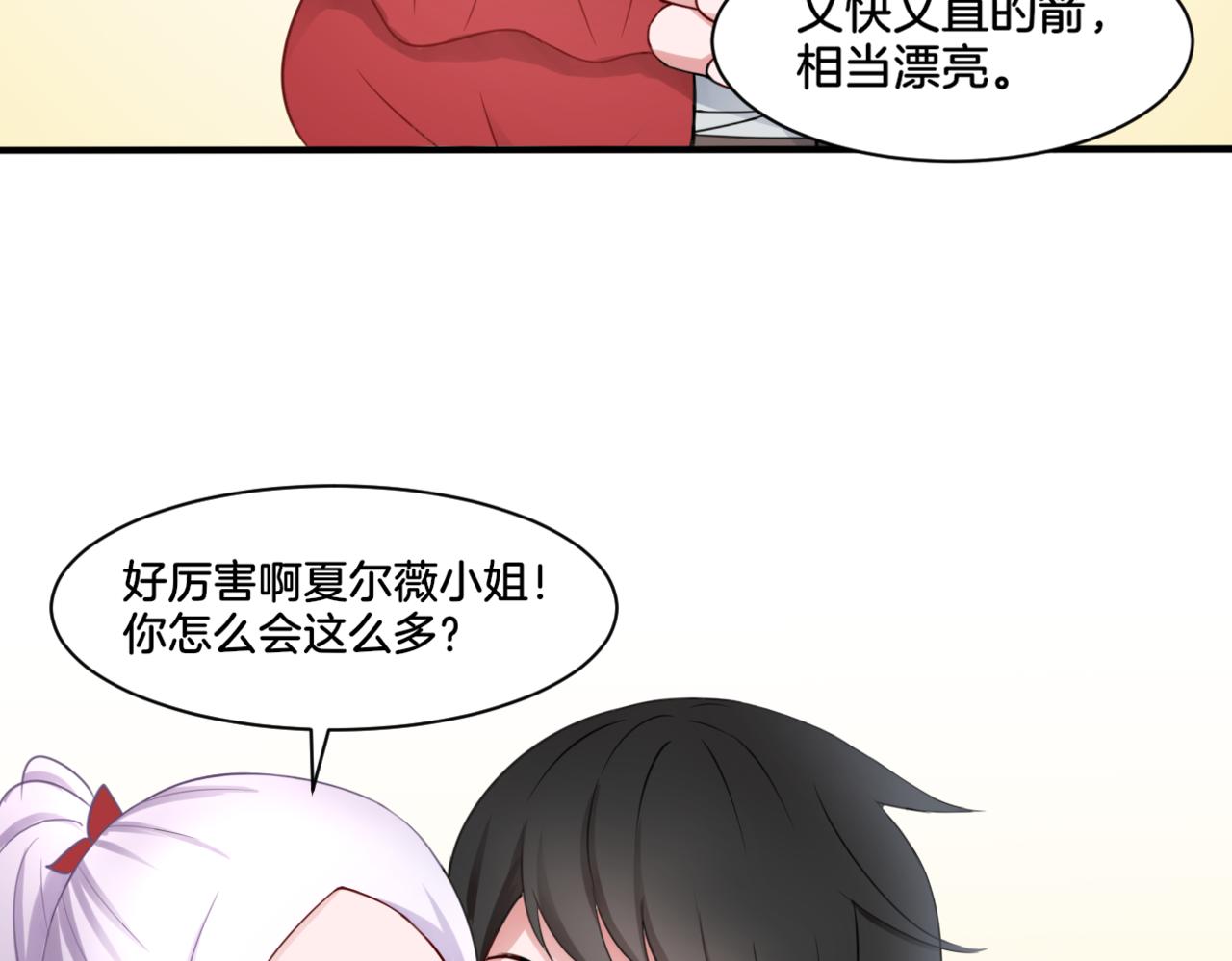 第29话 蔚蓝之夜12