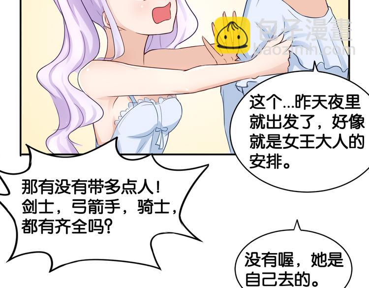 第12话 侍女的秘密？38