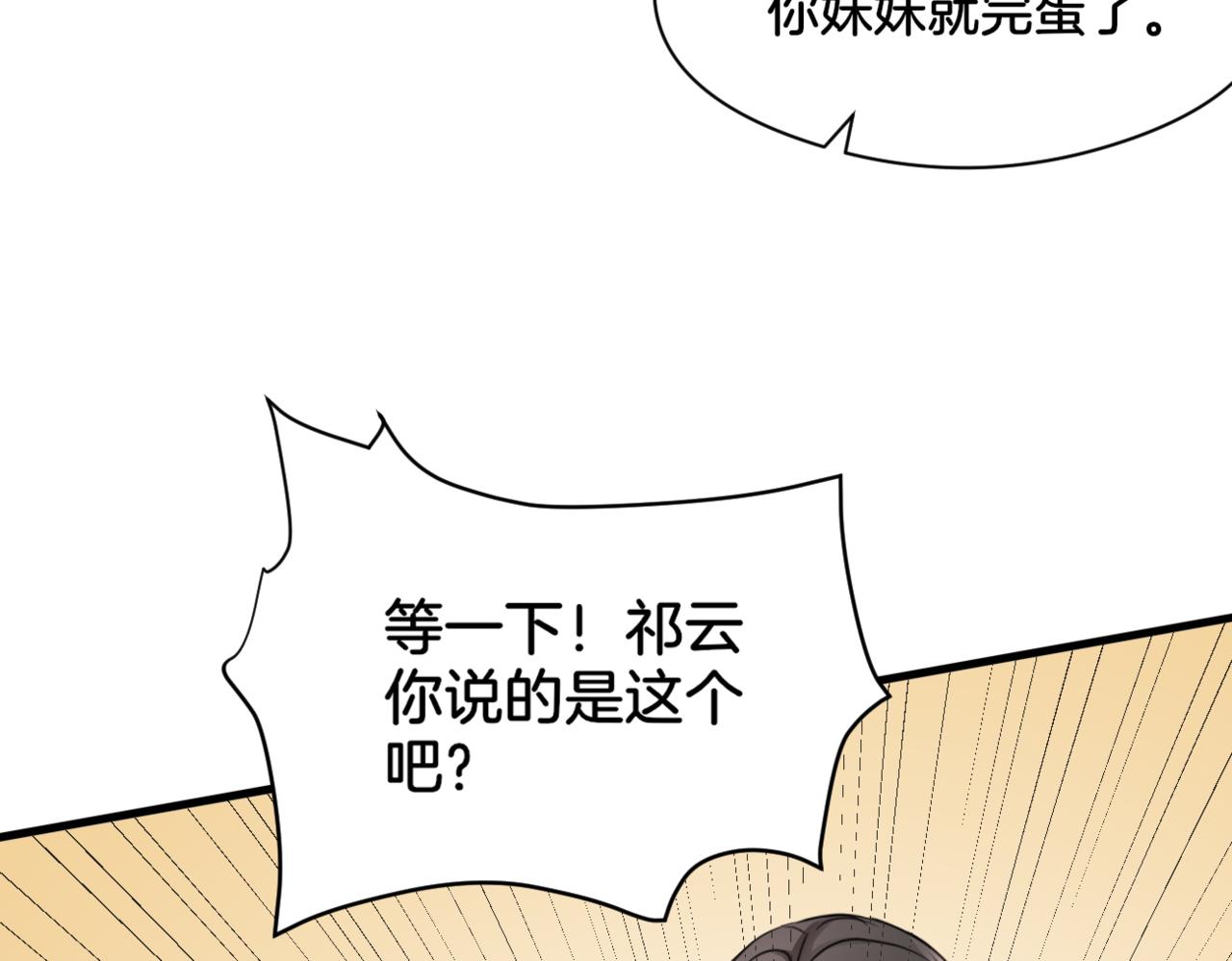 第34话姐妹同心7