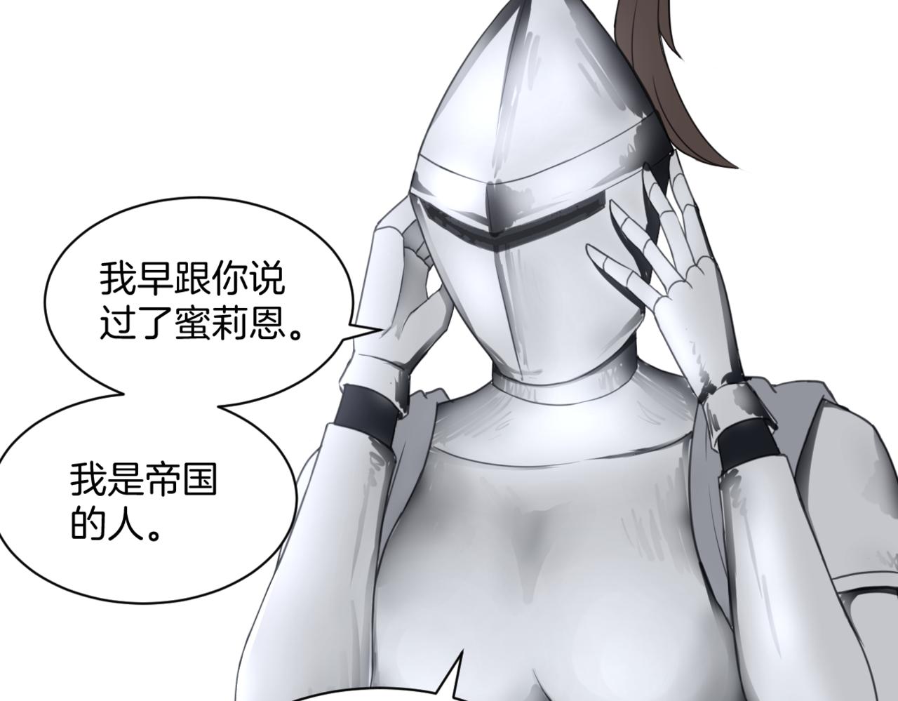 第33话 迷茫与女王62