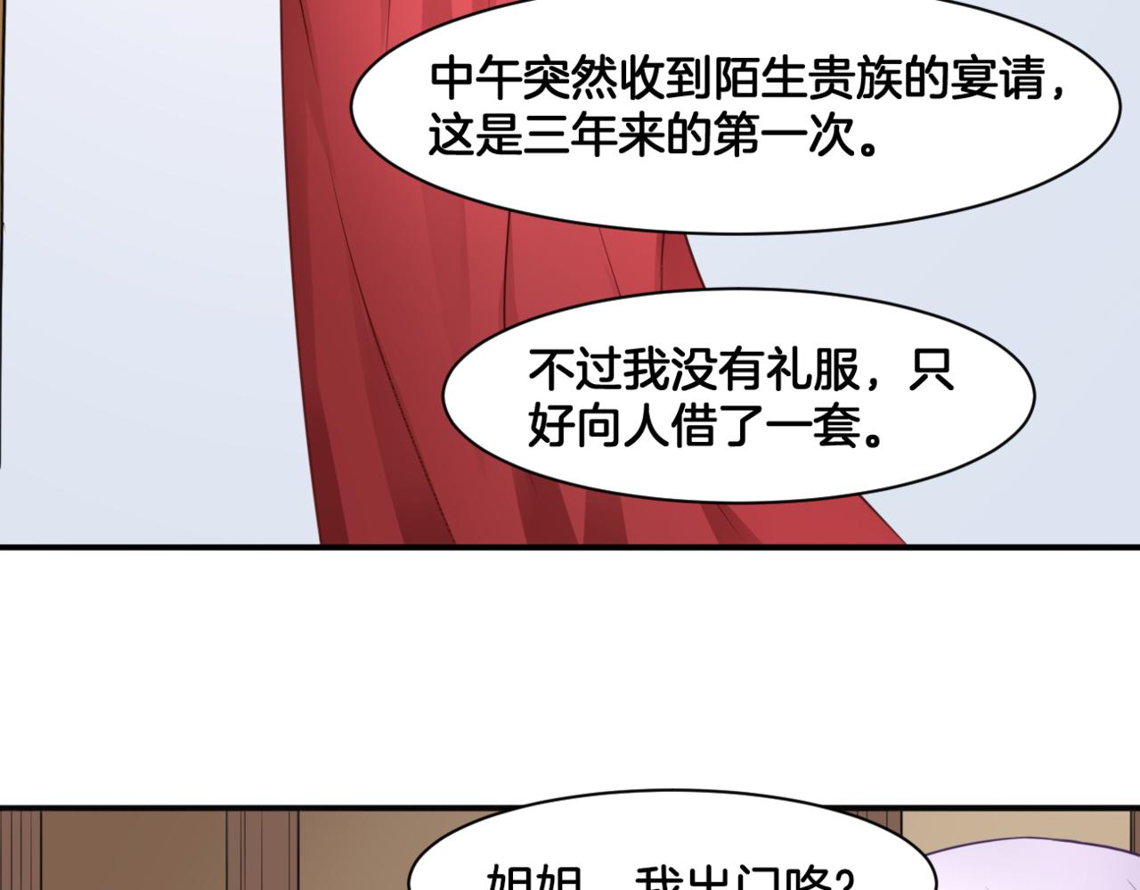 第28话 致命宴会3