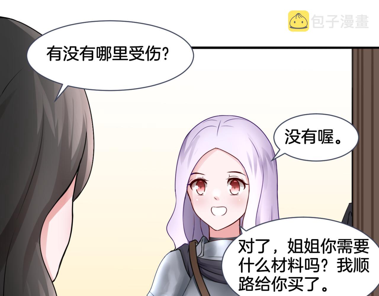 第27话 姐姐的告白信？12