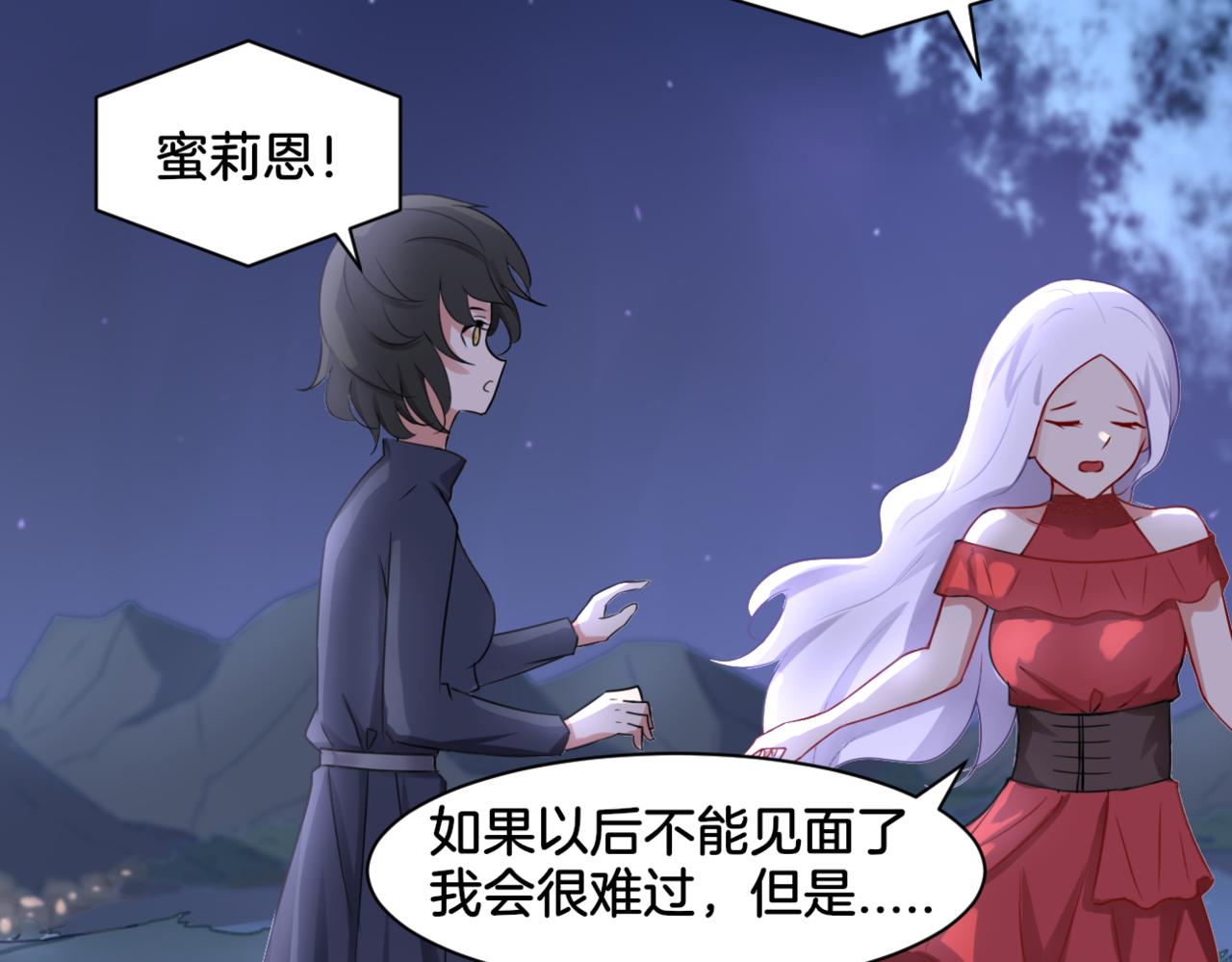 第29话 蔚蓝之夜60
