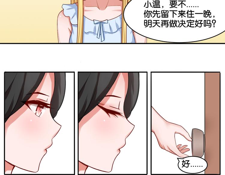 第14话 深入虎穴38