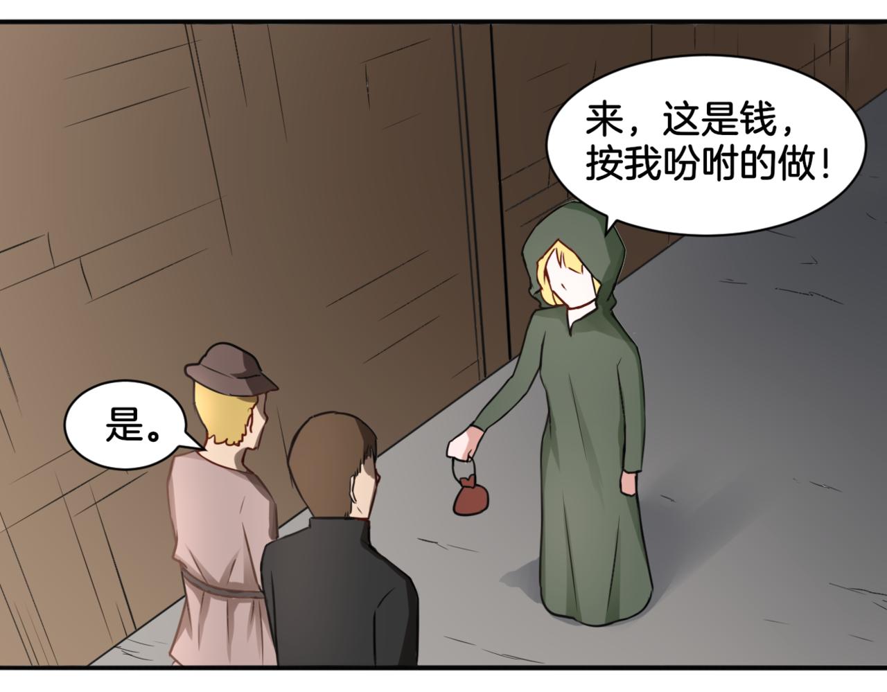 第26话 女王的秘密65