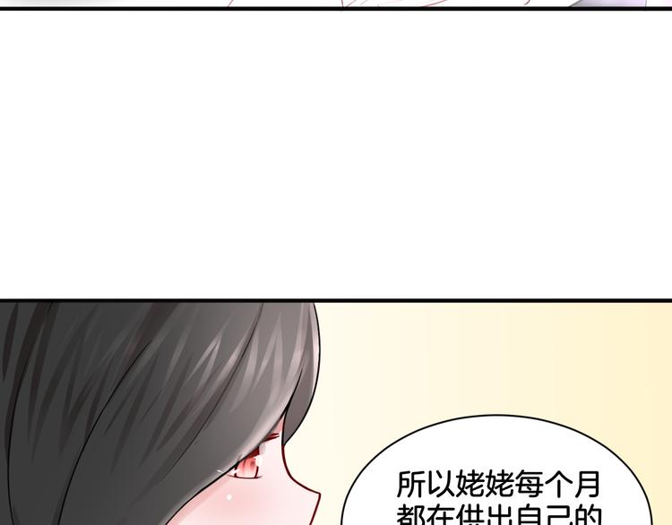 第19话 恍如梦境59