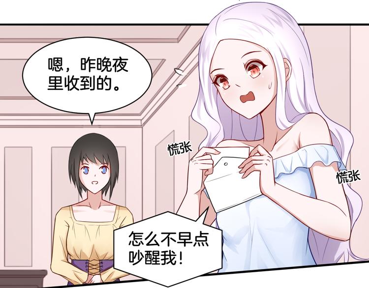 第19话 恍如梦境1