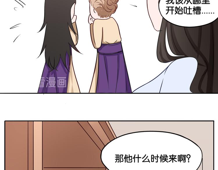 第8话 魅魔的挑衅33