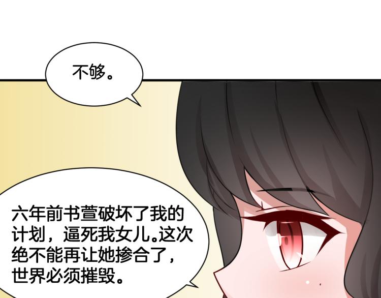 第24话 捆绑的命运70