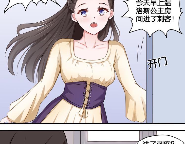 第3话 魔女温洛斯10