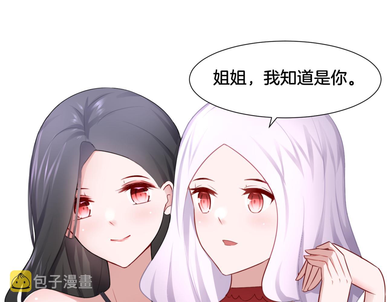 第30话 来自姐姐的奖励27