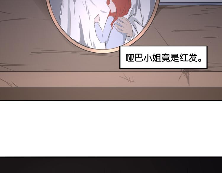 第16话 画中魔女42