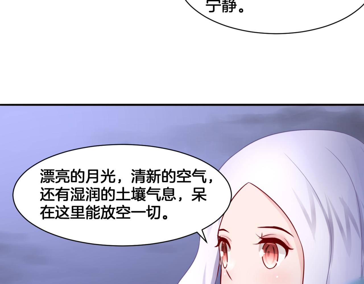 第29话 蔚蓝之夜35