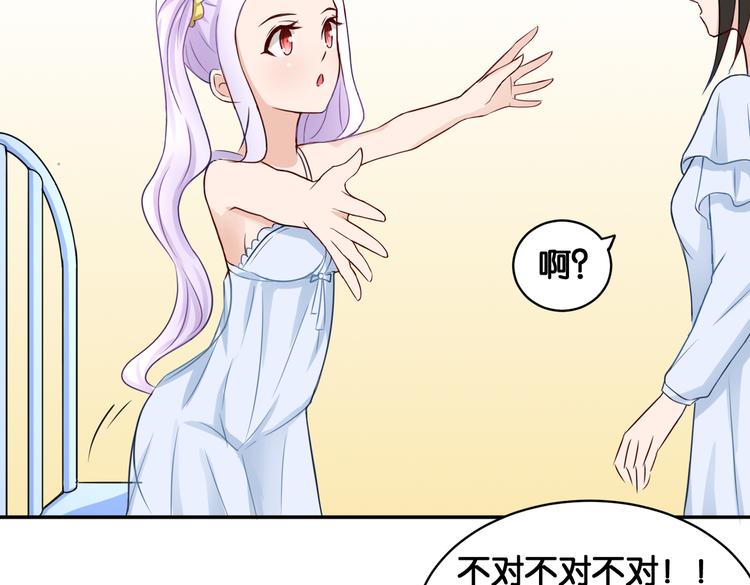第12话 侍女的秘密？34
